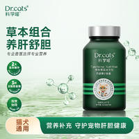 Dr.cats科学喵肝舒胆宁胶囊